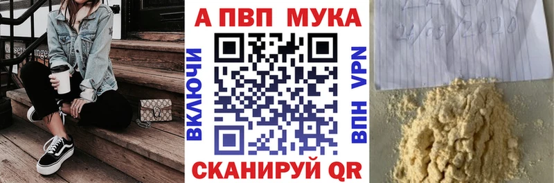 Купить где  Невьянск  A-PVP VHQ 
