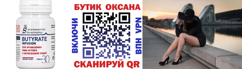 Купить  Невьянск  БУТИРАТ 1.4BDO 