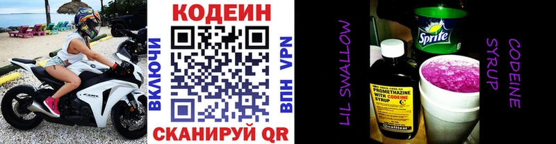 Купить закладки  Невьянск  Кодеиновый сироп Lean Purple Drank 