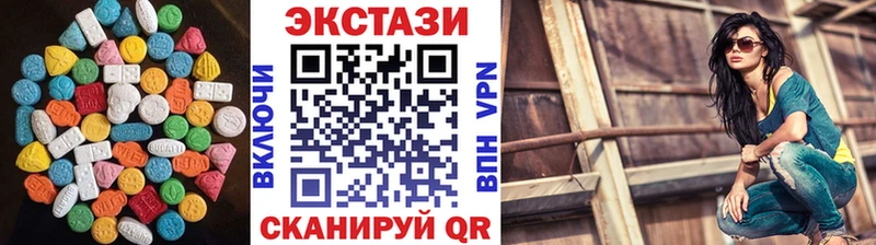 ЭКСТАЗИ 250 мг  Купить где  Невьянск 