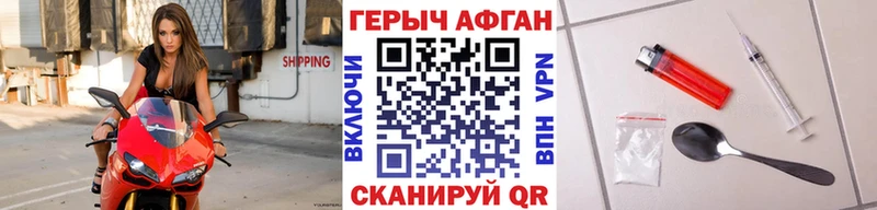 ГЕРОИН афганец Невьянск